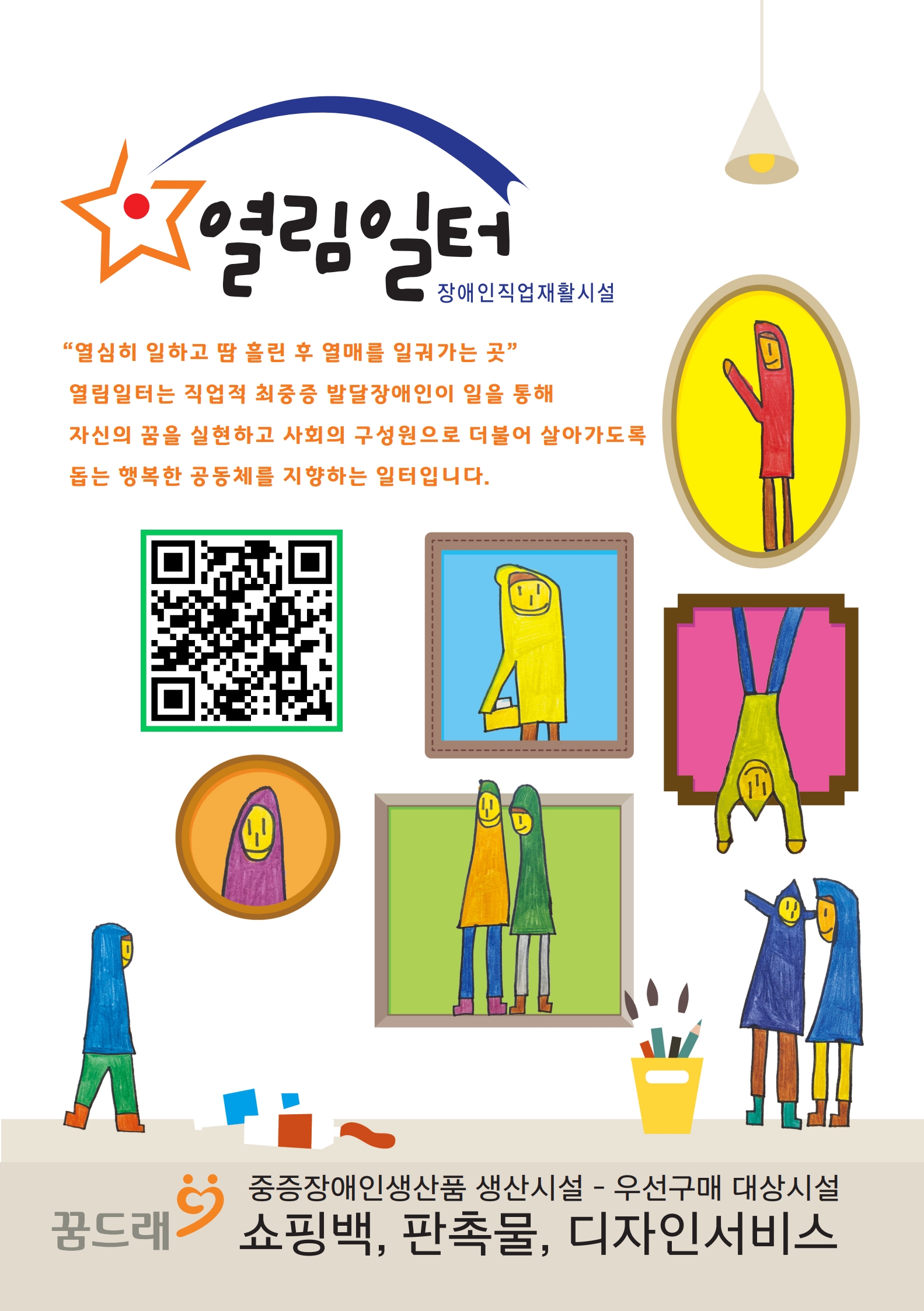 참가기관 소개 이미지