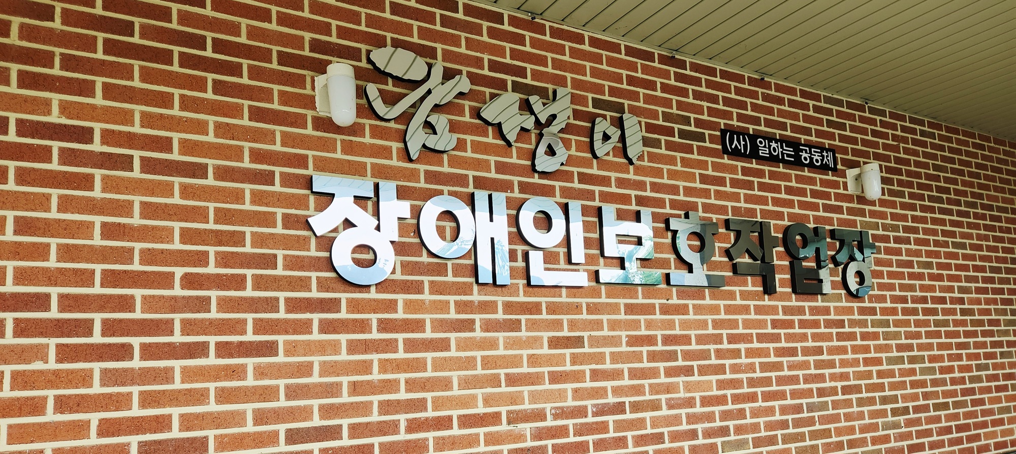 참가기관 소개 이미지