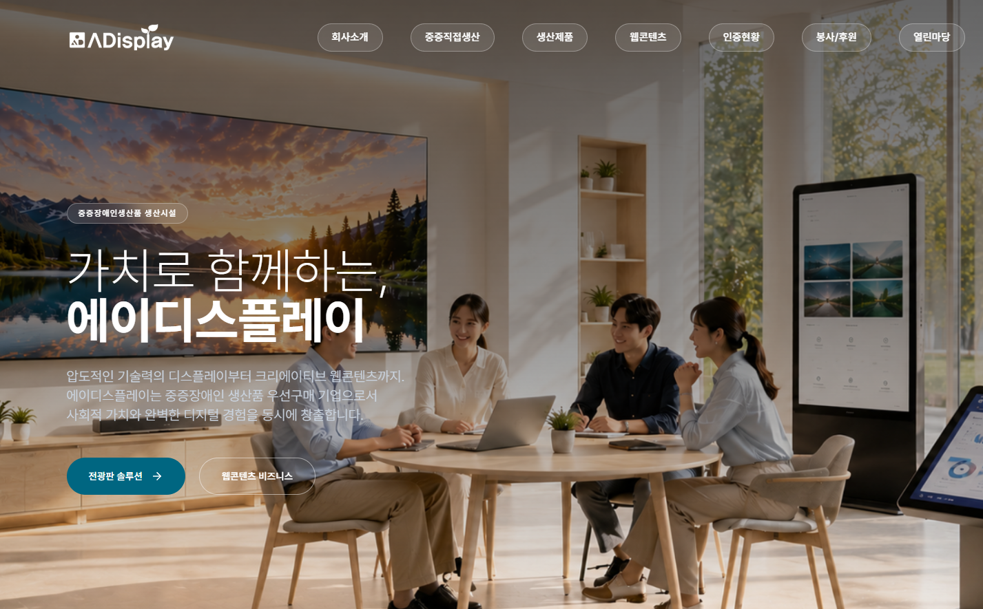 참가기관 소개 이미지