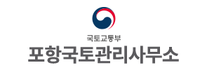 포항국관리사무소 로고