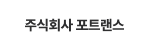 주식회사 포트랜스 로고